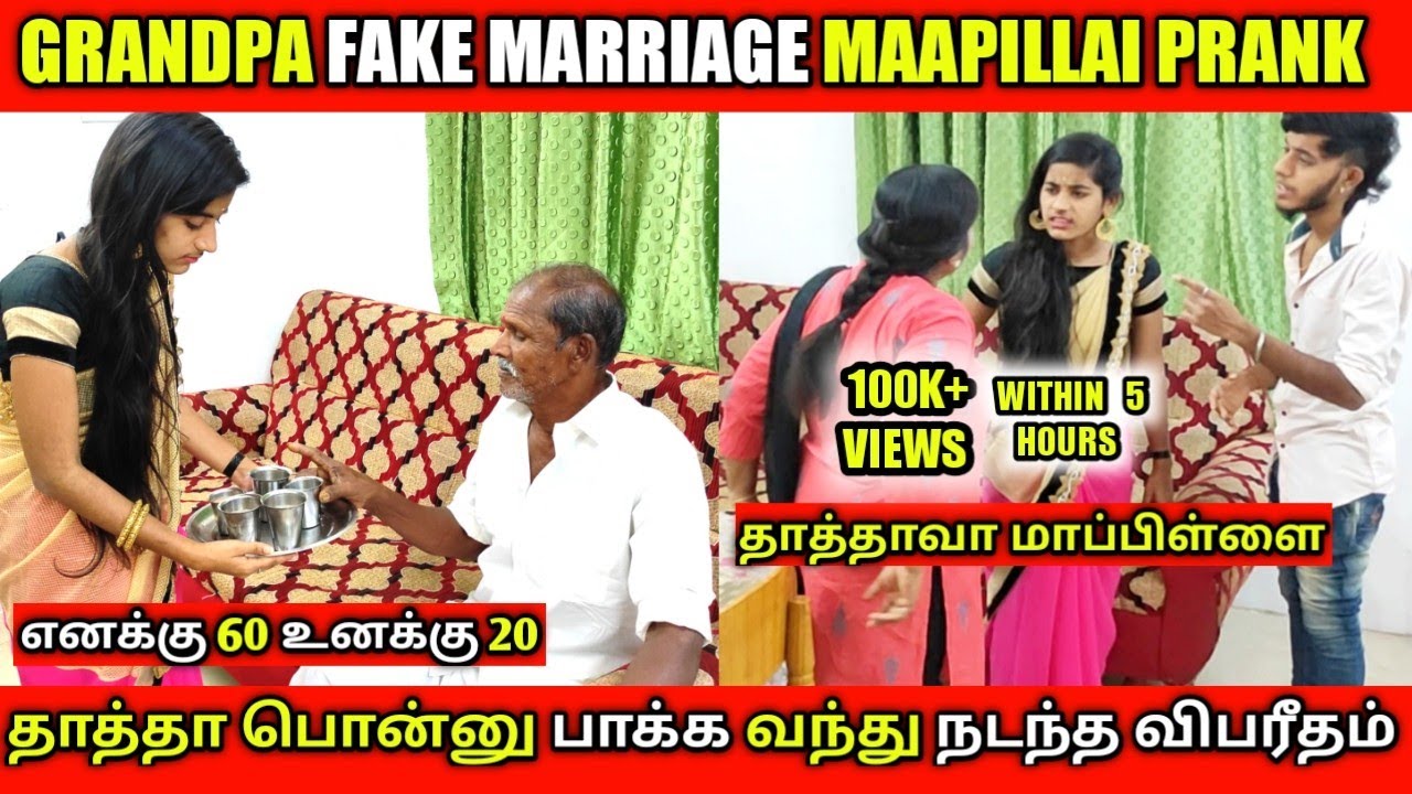 Grandpa Fake Mapillai Prank | Marriage Prank | Comedy Prank | Tamil Prank தாத்தாவா மாப்பிள்ளை 🤮