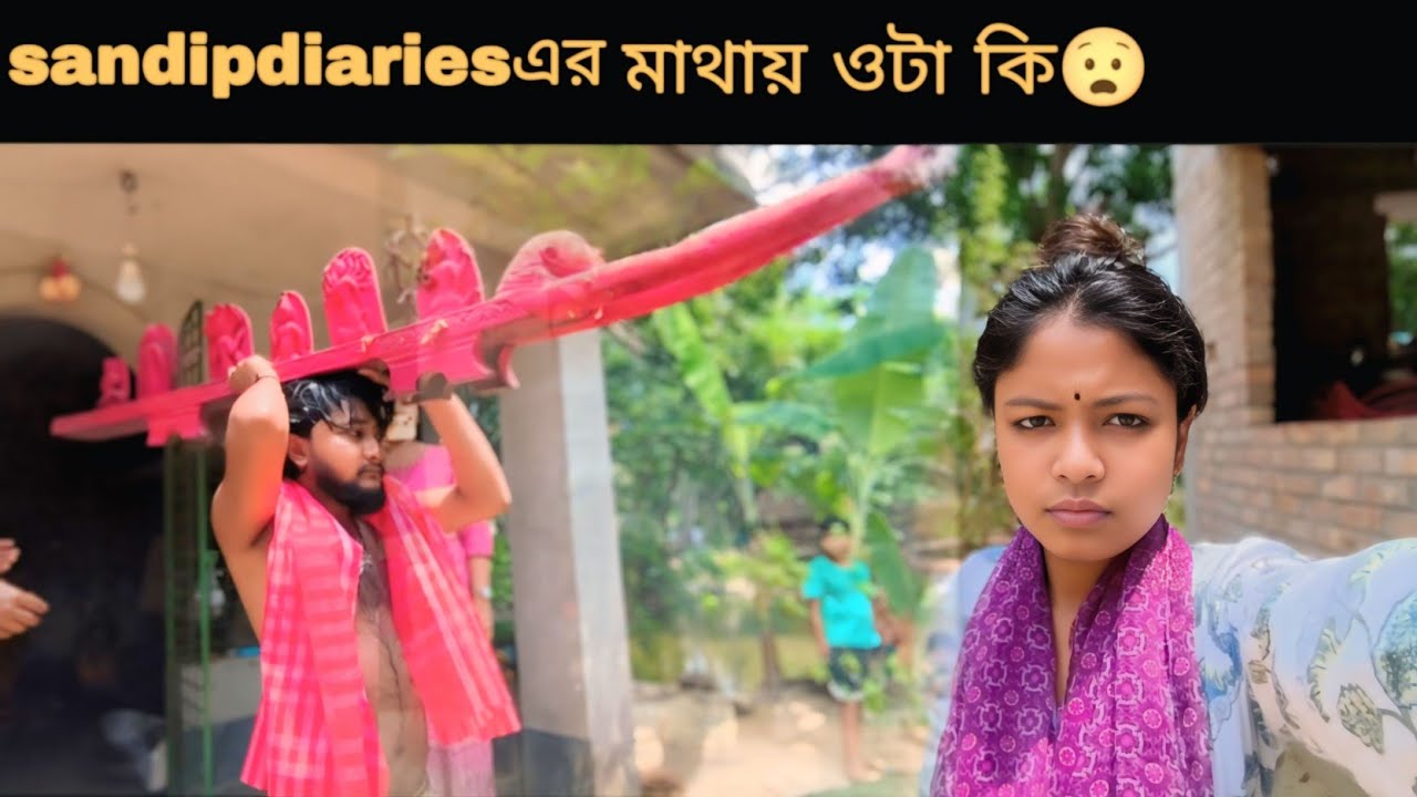 Sandipdiariesএর মাথায় ওটা কি😧