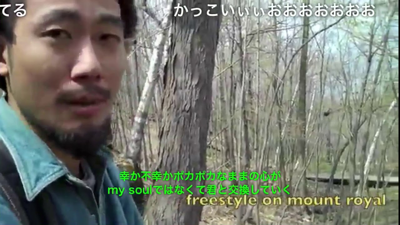 志人 フリースタイル(歌詞付き)