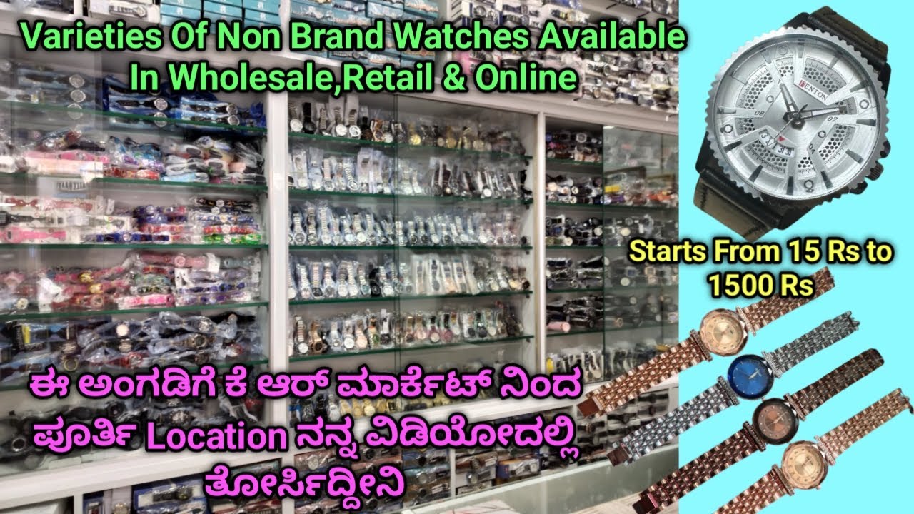Varieties Of Non Brand Watch ⌚ Shop In Chickpete Bengaluru/ನಕಲಿ ಕೈ ಗಡಿಯಾರಗಳು ಸಿಗುವ ಅಂಗಡಿ