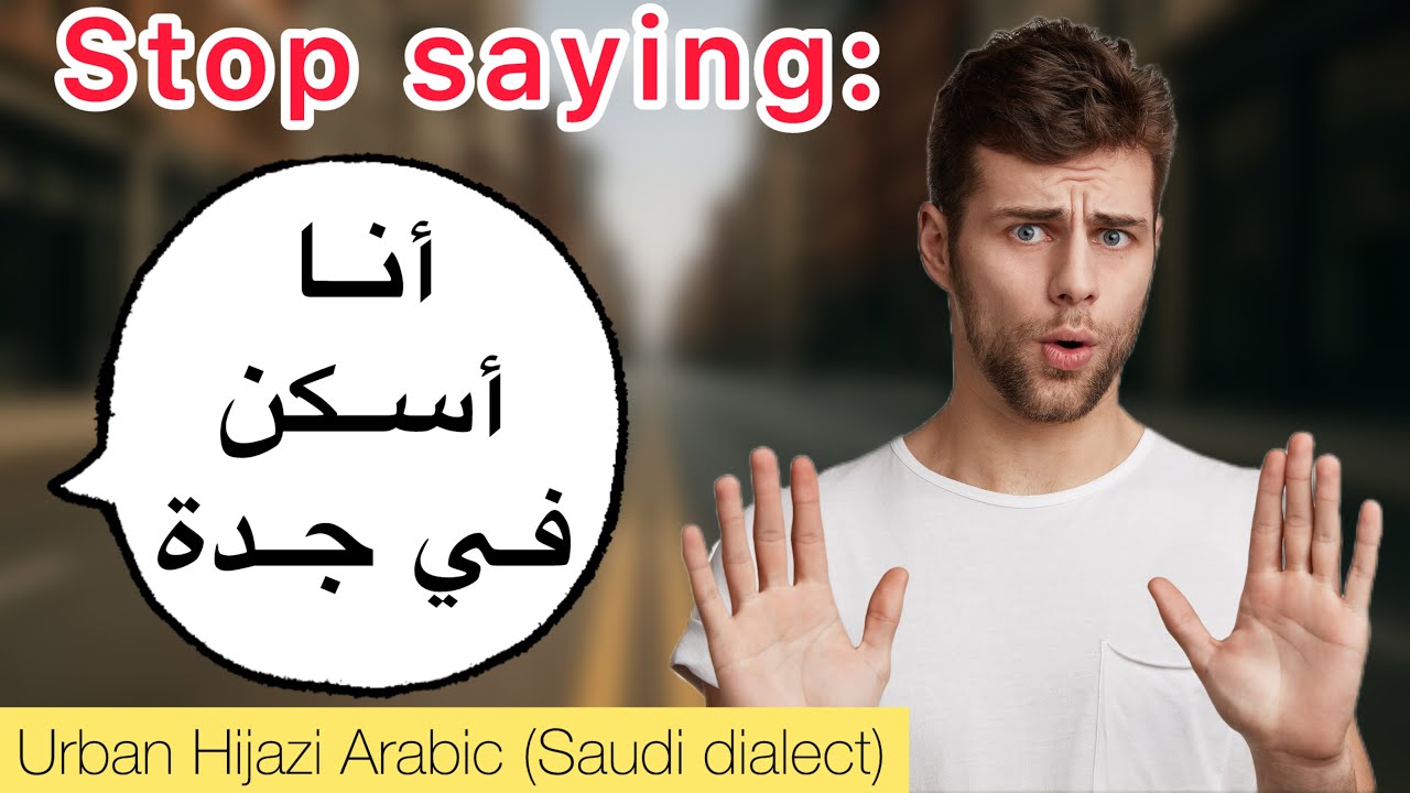 Common Mistakes You Might Be Making | Saudi Dialect (Urban Hijazi Arabic)