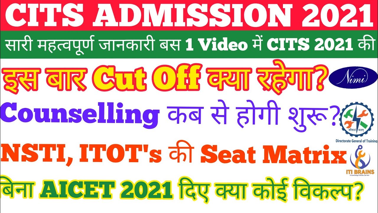 CITS Admission 2021, cits CUT OFF,cits Counselling,Cits FEES & Seats, cits counselling process 2021