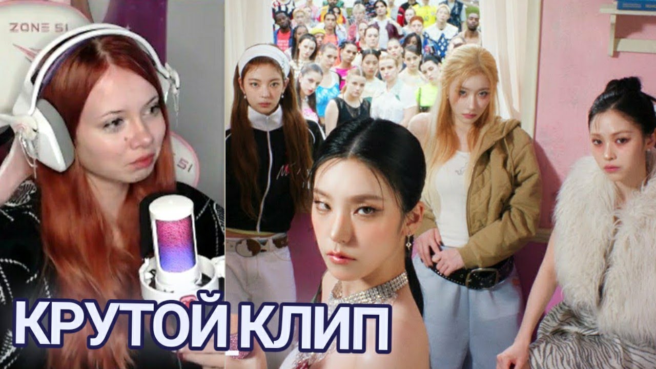РЕАКЦИЯ САЕЧКИ НА: ITZY 