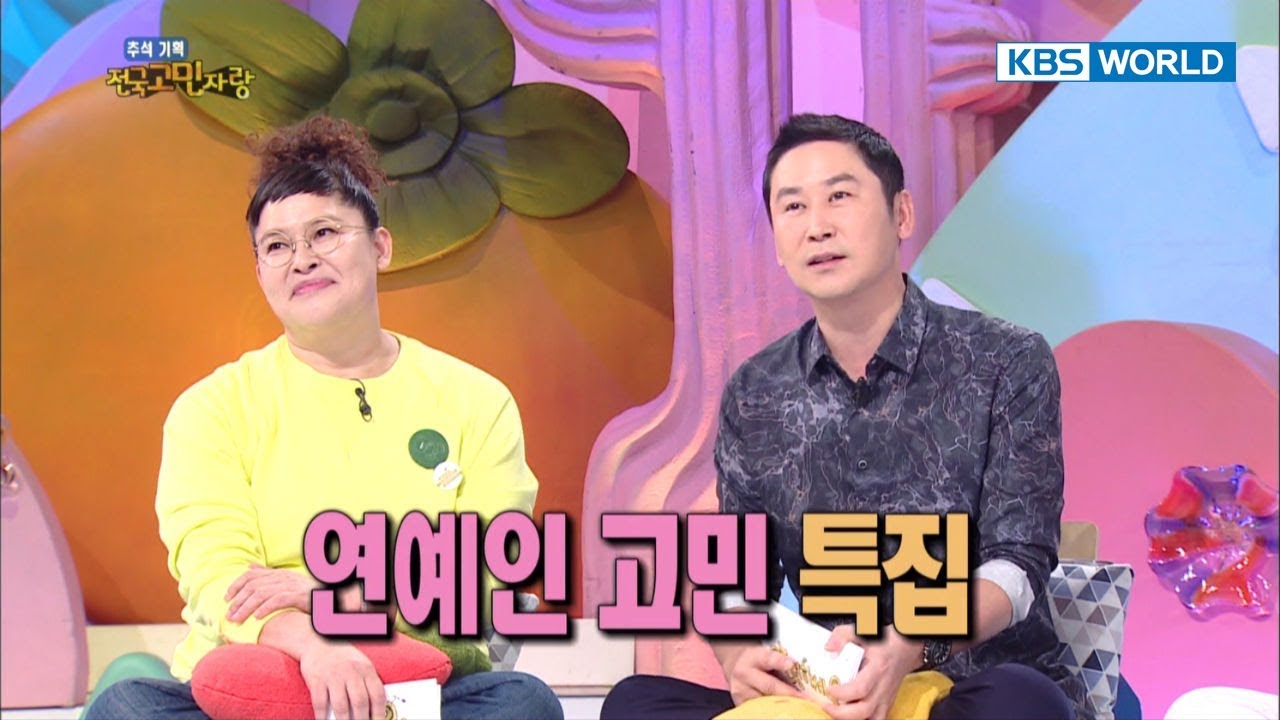 Chuseok Special - Celebrities' concerns [Hello Counselor / SUB : ENG,THA / 2017.10.09]