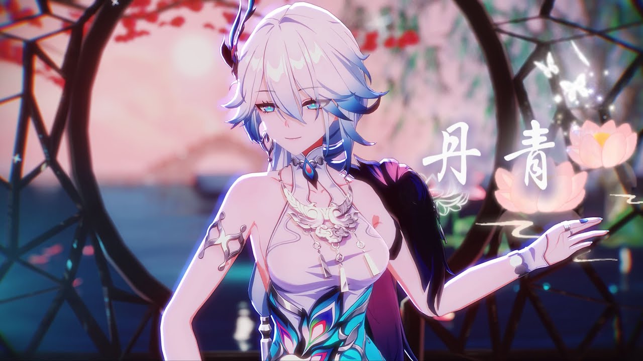 Honkai：Star Rail｜丹青｜Yaoguang #Yaoguang #HonkaiStarRail #Honkai #StarRail #MMD