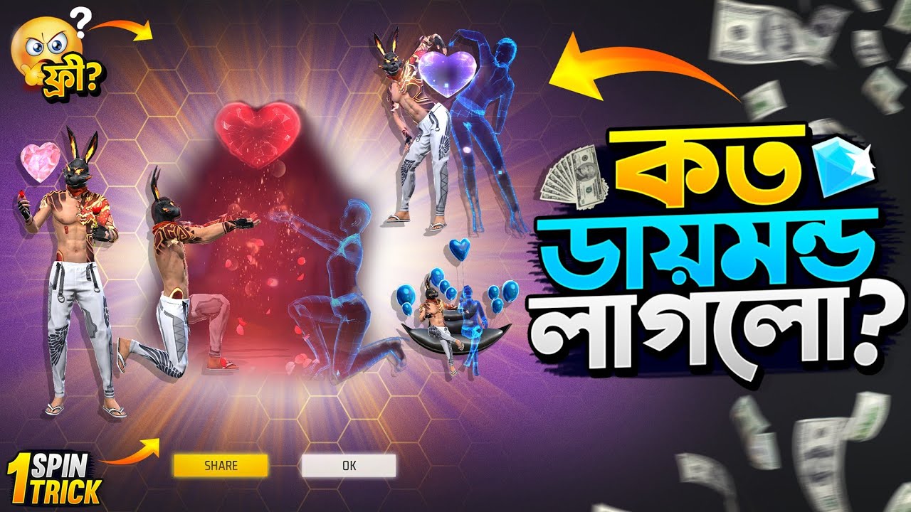 New Emote Royale Event Free Fire | New Royale Event Unlock | FF New Event Today |Free Fire New Event
