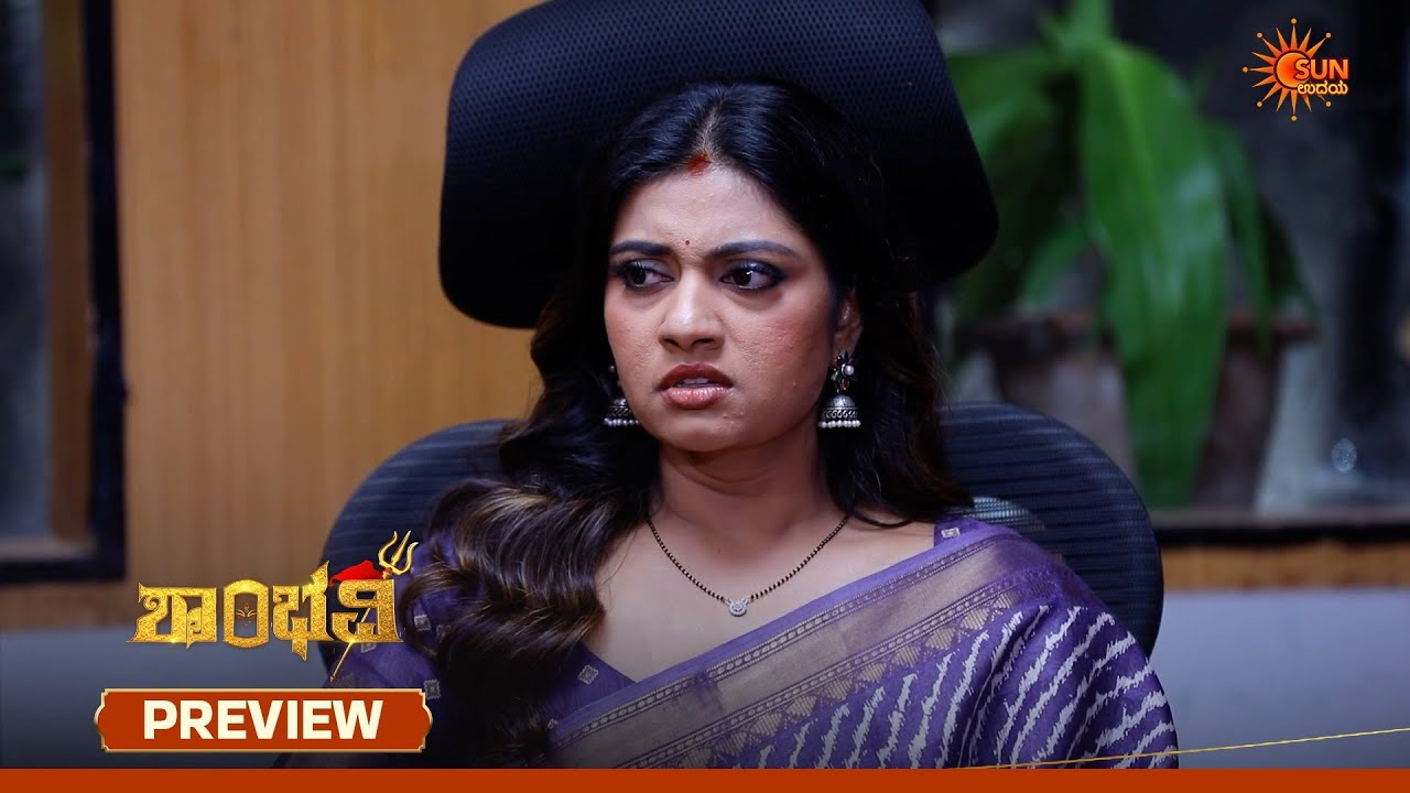 Shambhavi - Preview | 17 June 2026 | Kannada Serial | Sun Udaya