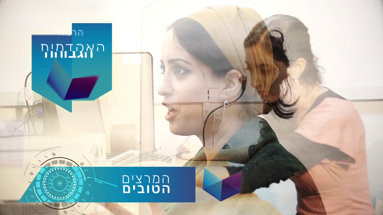 מנהל עסקים - המרכז האקדמי לב