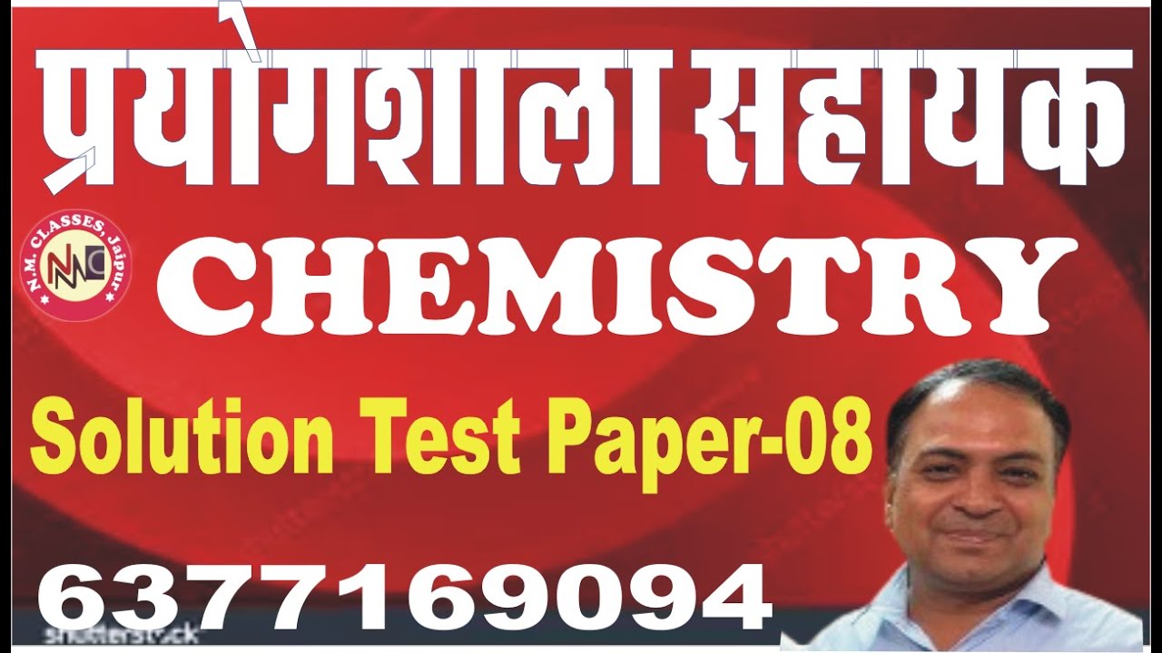 Solution Lab Assistant Test 08 31.08.2028