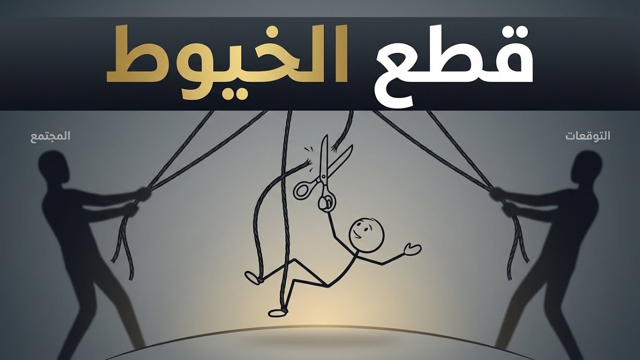 6 علامات تدل على أنك سئمت الألعاب الاجتماعية (روحك لم تعد تريد التمثيل. روحك تريد الحقيقة.)