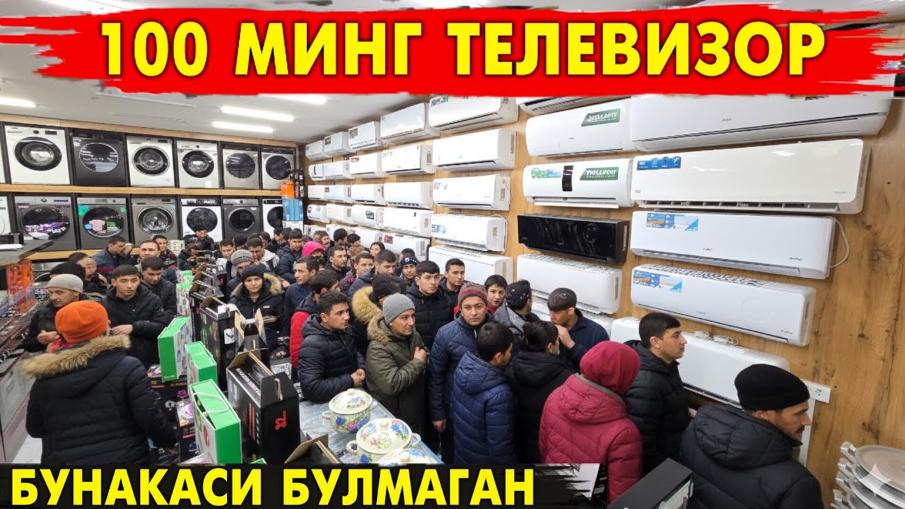 100 МИНГ СУМДАН ТЕЛЕВИЗОР VIP TEXNO ДАН СУПЕР АКЦИЯ | БУНАКАСИ БУЛМАГАН ФАКАТ 31-ЯНВАРГАЧА ШОШИЛИНГ!