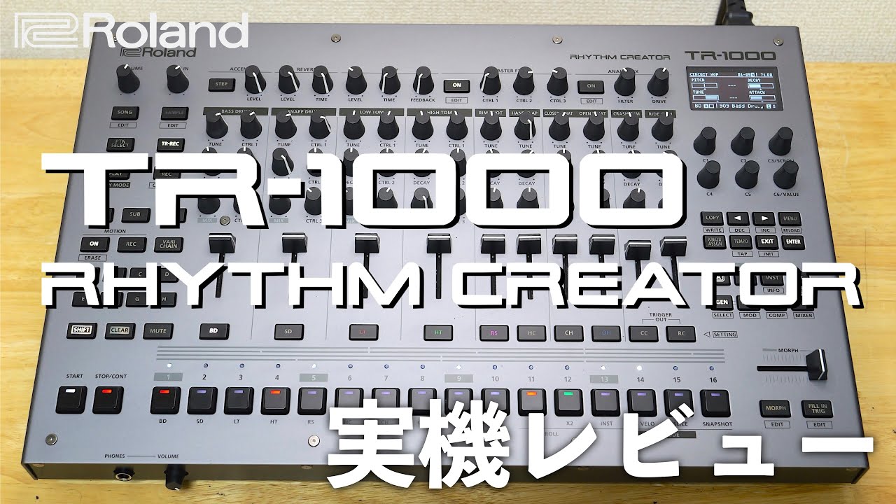 Roland TR-1000 Rhythm Creator 実機レビュー！808&909の遺伝子と最新技術を受け継ぐ最新アナログリズムマシン！