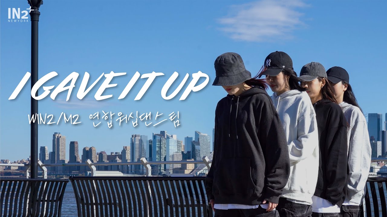 I Gave It Up | WIN2&M2 연합워십댄스팀