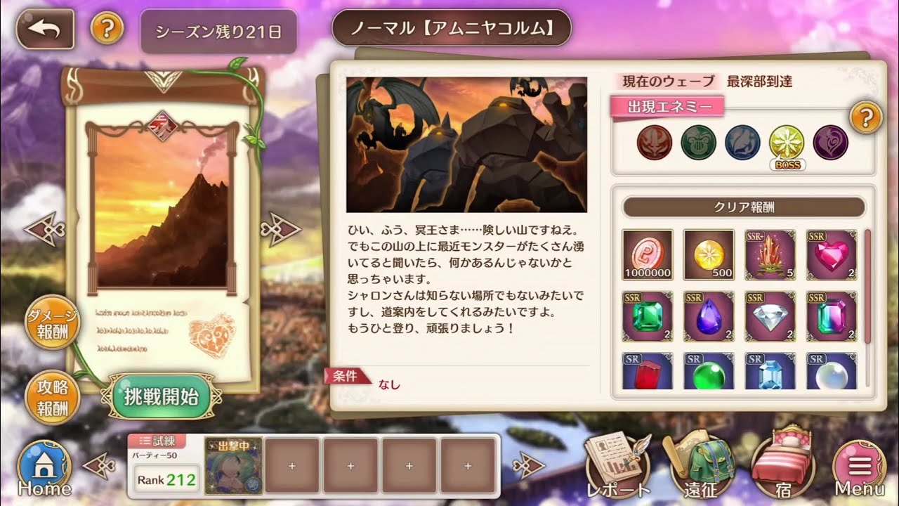 リベンジ。試練ノーマルアムニヤコルムボス vs 深憶セシルちゃん