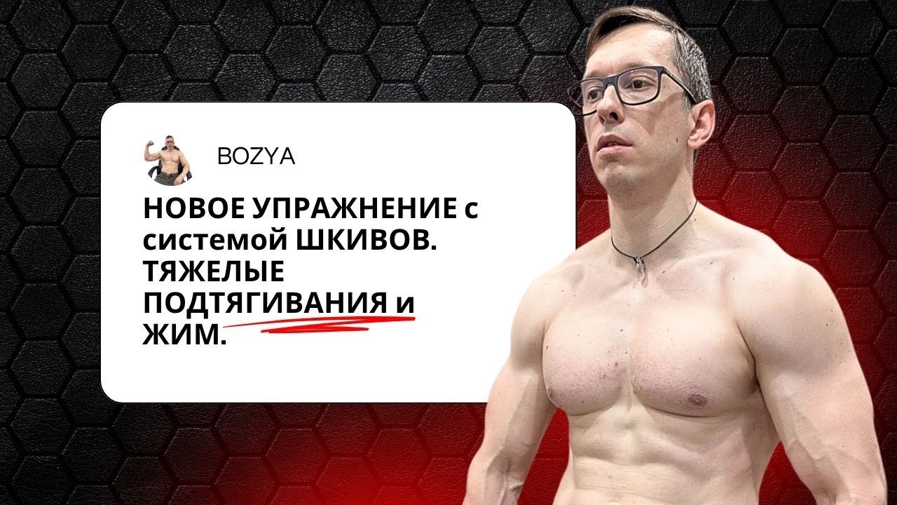 НОВОЕ УПРАЖНЕНИЕ с системой ШКИВОВ.  ТЯЖЕЛЫЕ ПОДТЯГИВАНИЯ и ЖИМ.