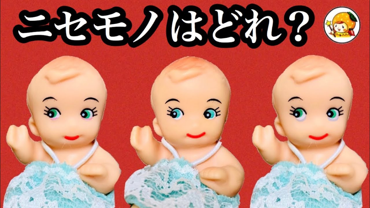 ニセモノサリー! 本物はどれ!? 保育園のバスに乗ったのは本物？ケーちゃんも騙される…
