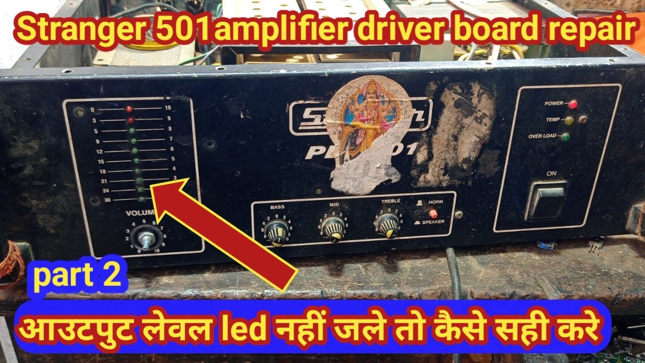 stranger amplifier me transistor kaise lagaye | stranger 501 output level nahi jal rahi hai