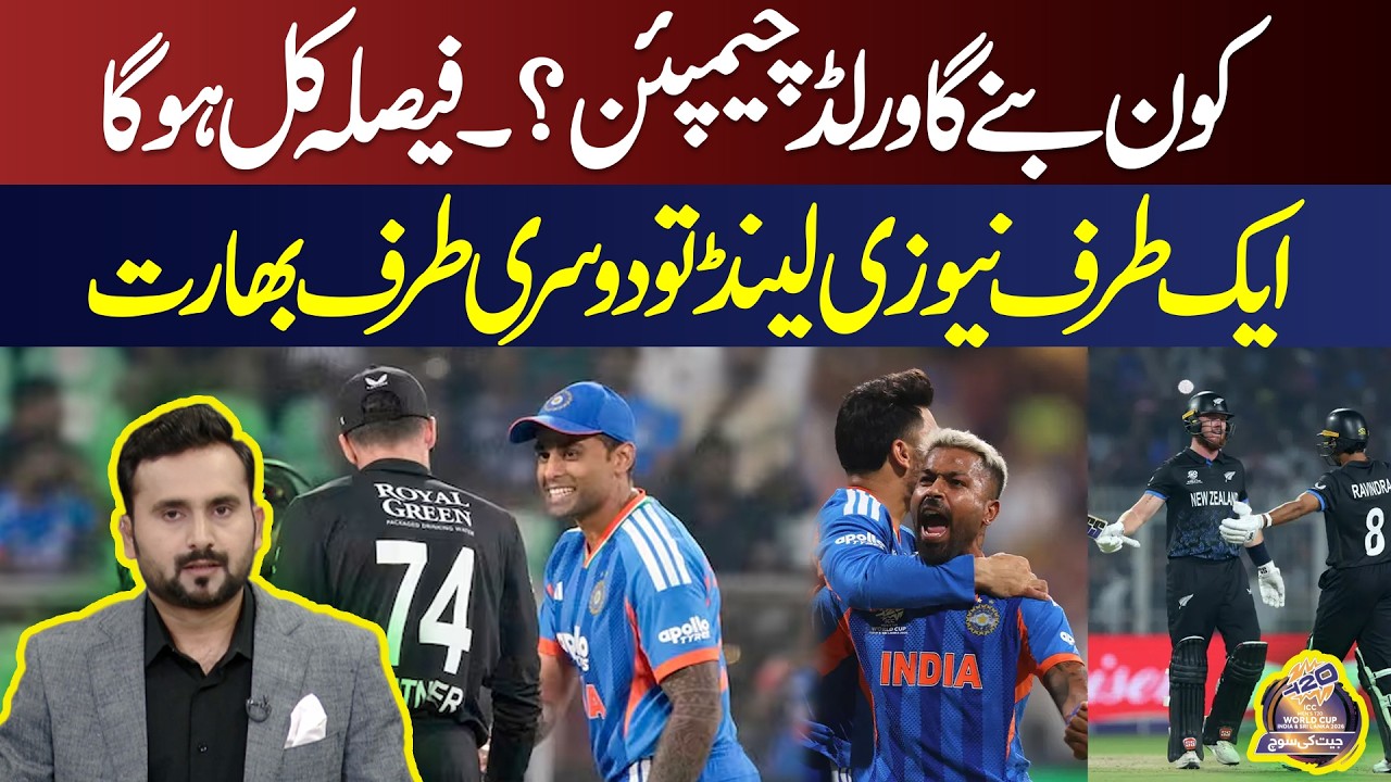 India vs New Zealand Final 2026 | Who Will Be the World Champion? | JEET KI SOCH | ABN News