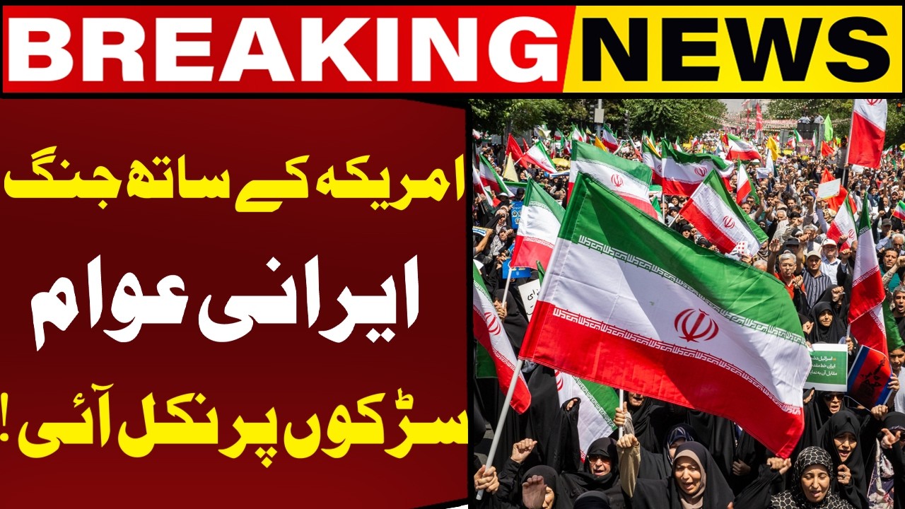 War with America! The Iranian people Took to the Streets! | Breaking News | Capital TV
