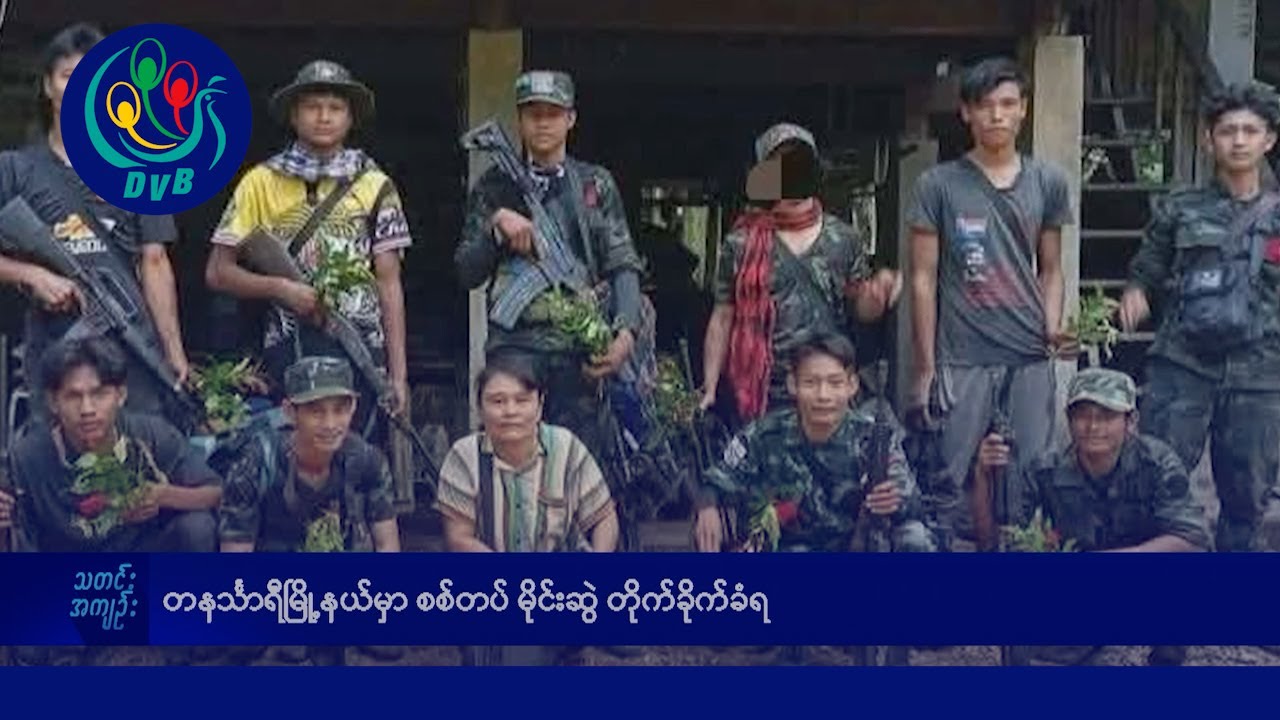 DVB TV နေ့စဉ်သတင်း အနှစ်ချုပ် - Daily News Briefing (22.01.2026)