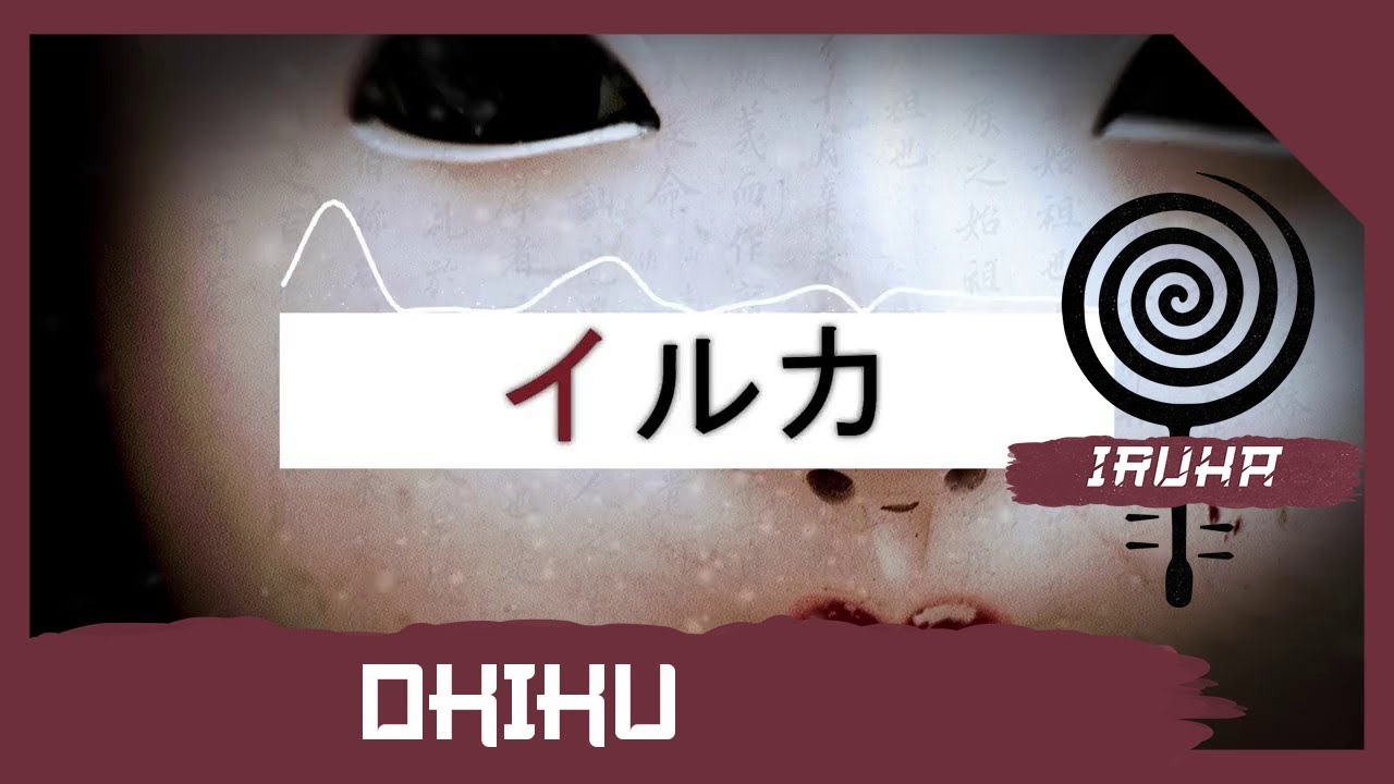 Iruka - Okiku (FREE Dark Japanese Trap Beat | XXXTentacion Type Beat)