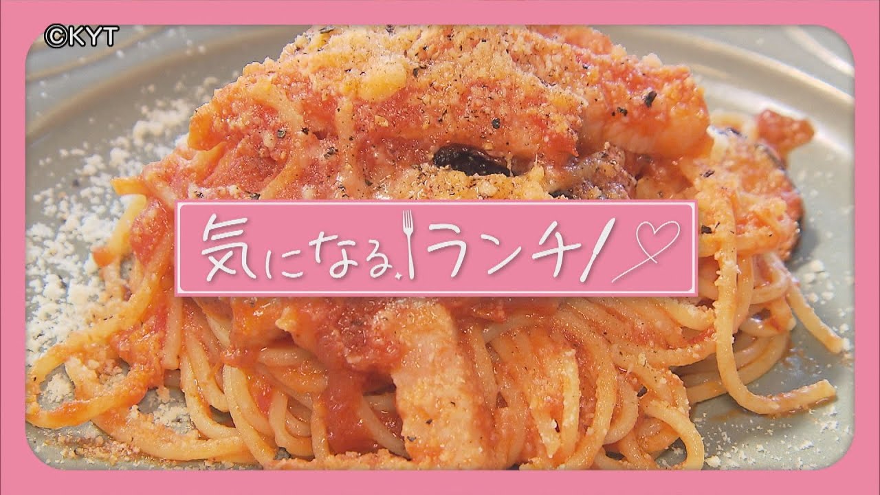 気になるランチ　店名とギャップ！？絶品パスタ