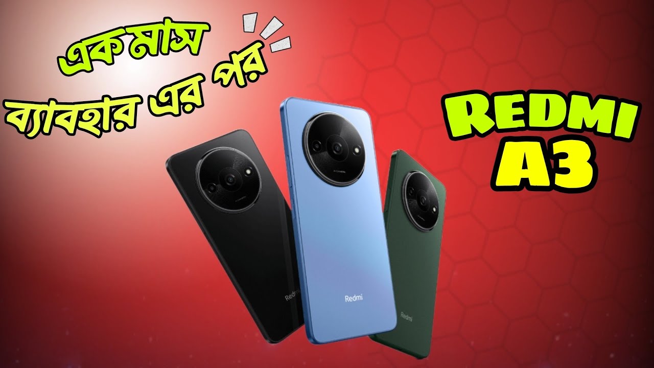 Redmi A3 Full review....এক মাস ব্যবহার এর পর কেমন রেজাল্ট পেলাম?