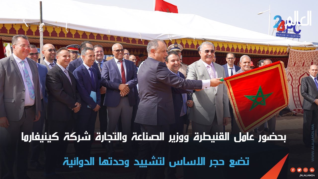 بحضور عامل القنيطرة ووزير الصناعة والتجارة 