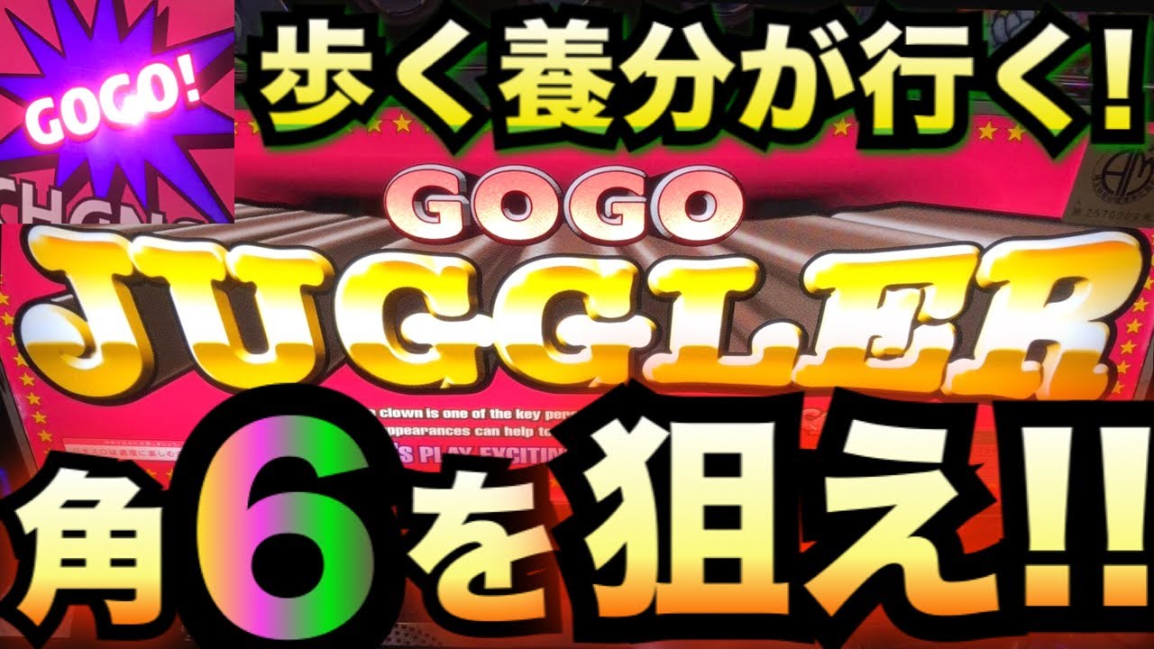 養分脱したい in 旧イベ+新台入替【鷹#7パチスロザリアル諭吉実践】ファンキージャグラー・ゴーゴージャグラー2