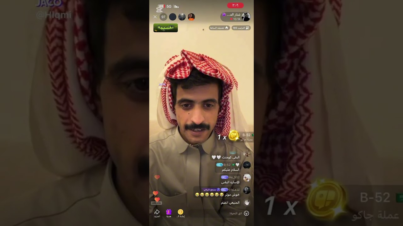 بث شنار الدوسري الليل || 2 مارس