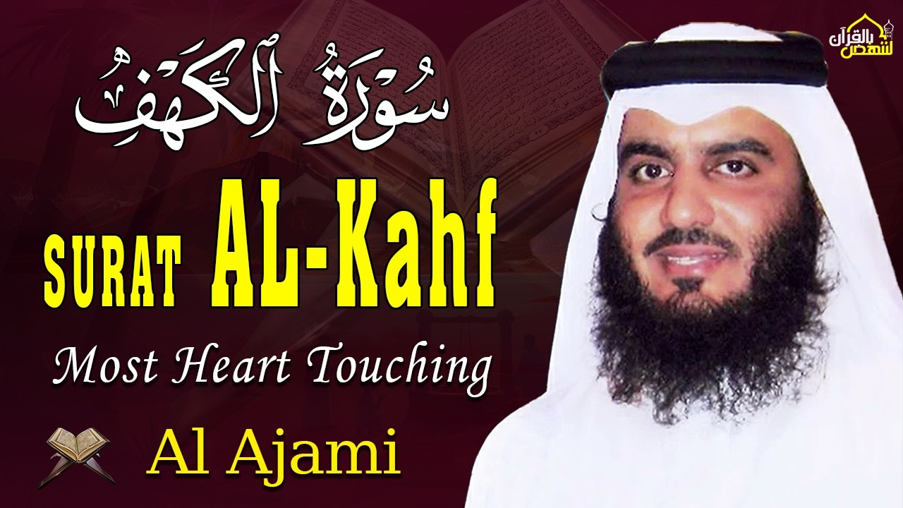 Surah Al Kahf Full (سورة الكهف) HEART TOUCHING RECITATION | Ahmed Ben Ali Al-Ajami