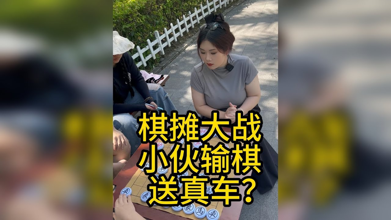 这个小伙下棋好，棋品也好，值得一个机会。