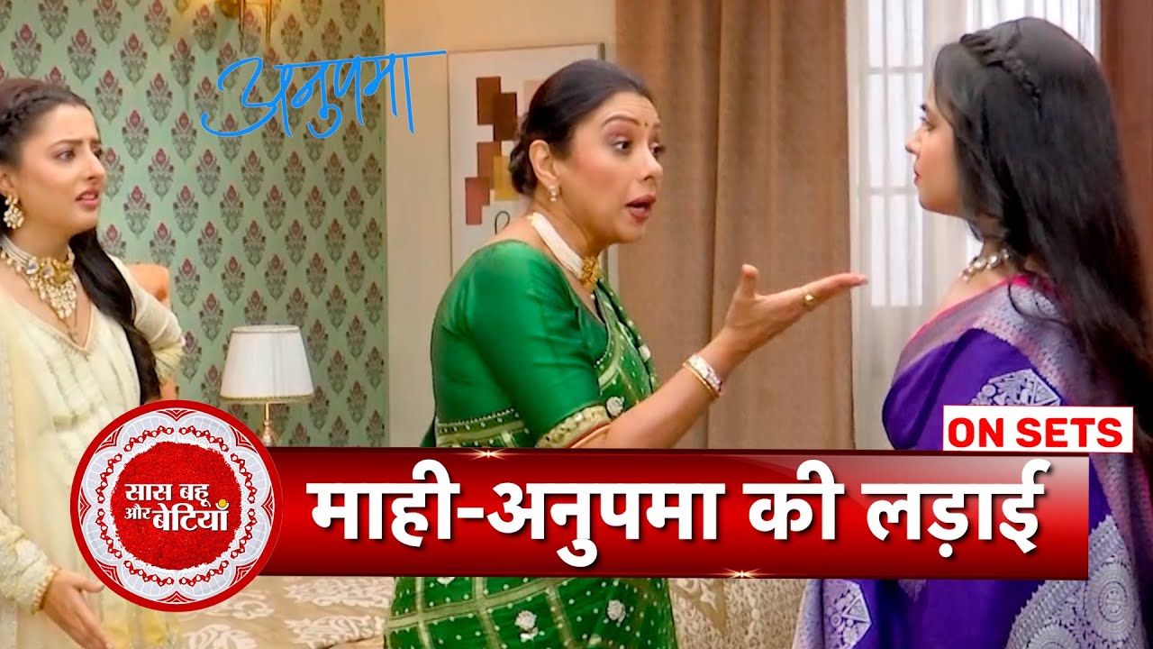 Anupamaa: Anupamaa Gets Angry On Mahi As She Falls In Love With Gautam | SBB