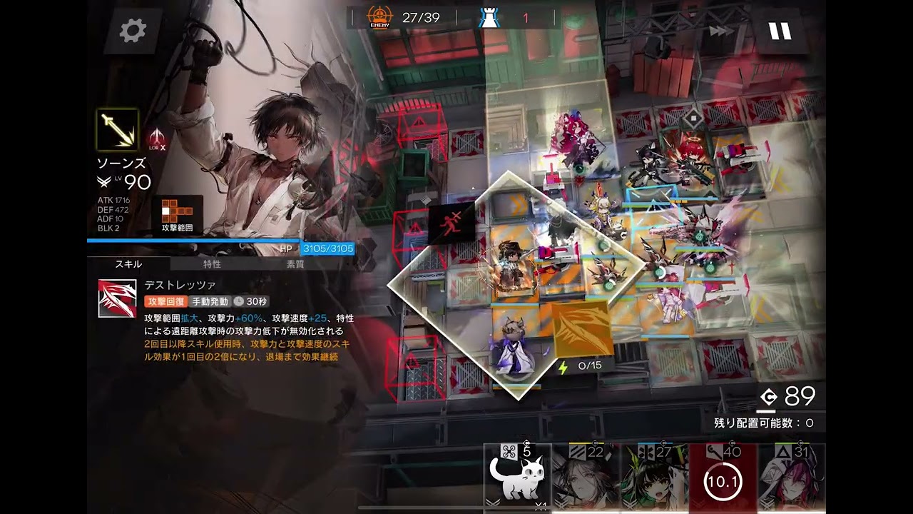 【アークナイツ】AD-EX-8 舞台への無限階段【強襲】