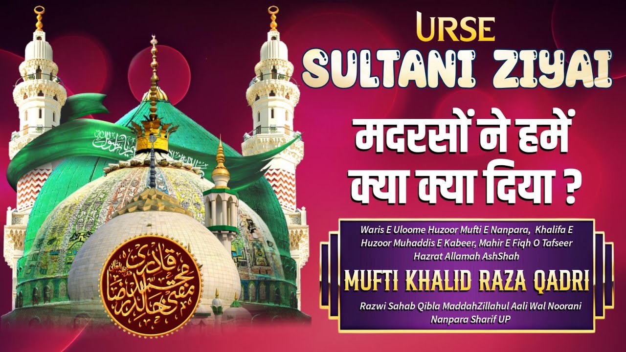 Urse Sultani Wa Ziyai Kalpi Sharif •• New Bayan By Mufti Khalid Raza Qadri Nanparvi 