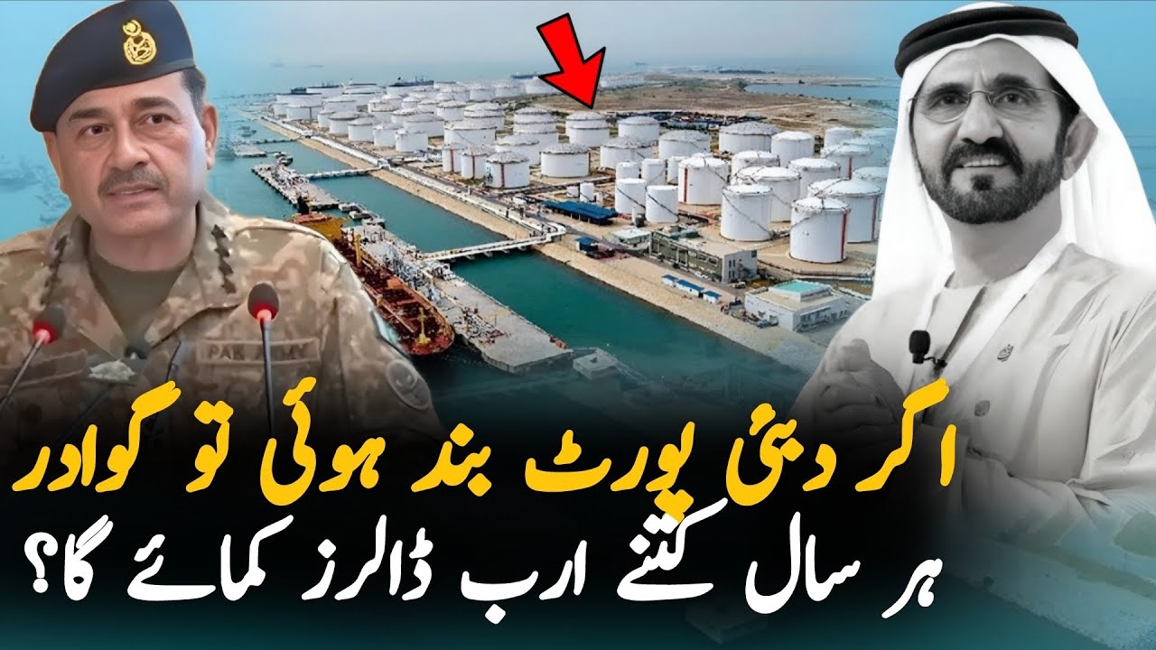 Gwadar Vs Dubai: How Much Pakistan Can Earn If Dubai Trade Deckines?