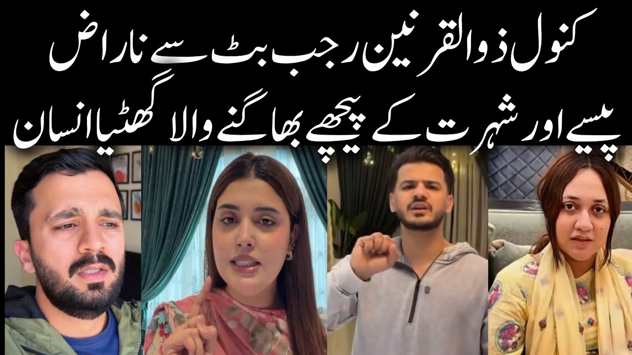 Rajab Pr Kanwal Aftab Bharak Uthi | Itna Bhi Andha Nahi Hona Chahye |