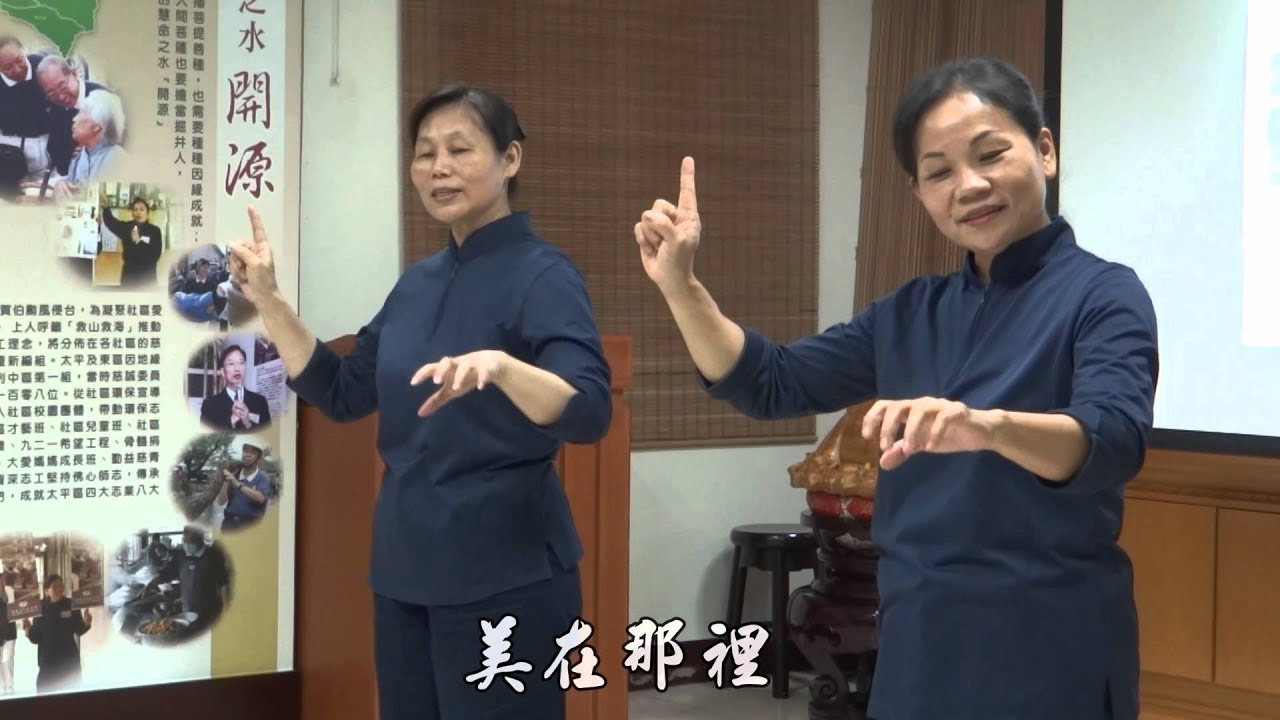 美