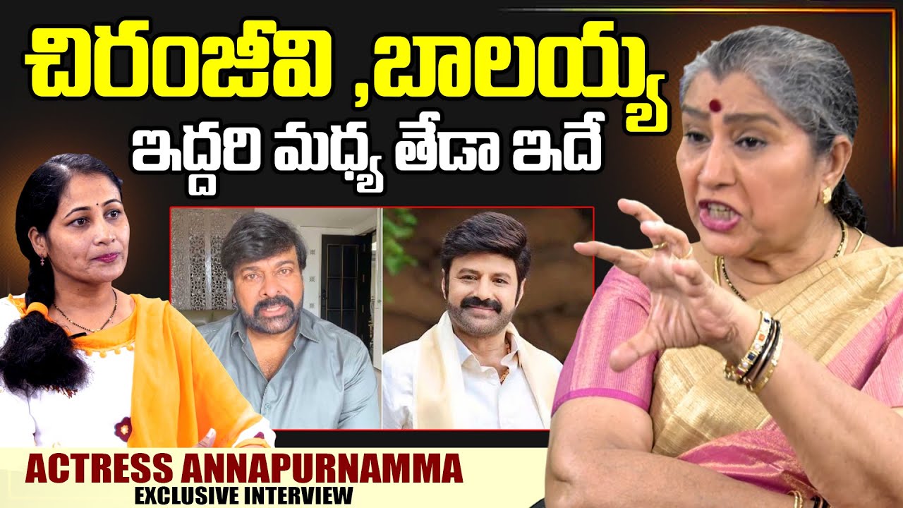 Senior Actress Annapurnamma About Chiranjeevi & Balayya | SumanTV Interviews | Anchor Nirupama