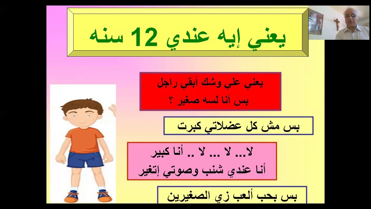 جسمي أنا - درس سنة سادسة
