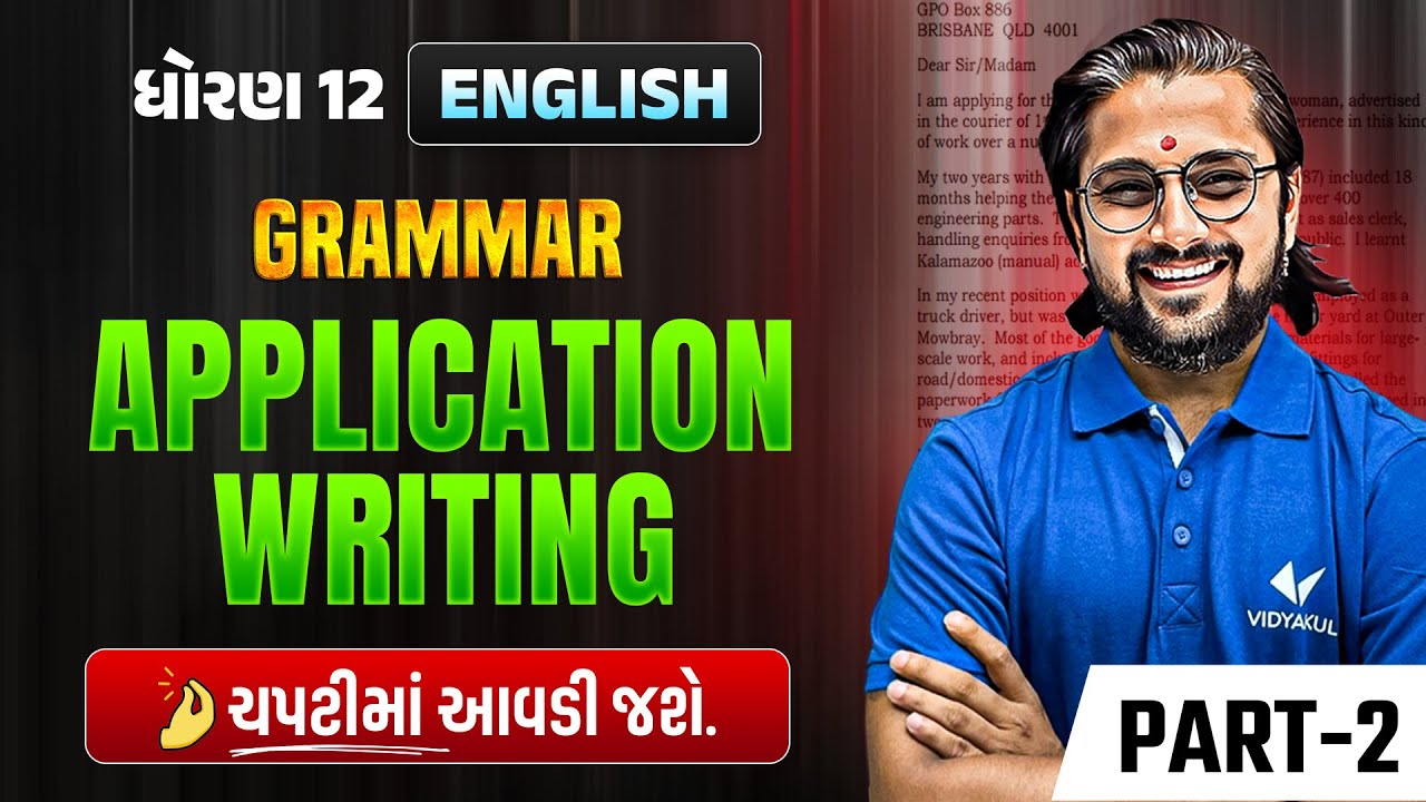 Application Writing Std 12 English | Easy Format + Solved Examples | Part 2 | Gujarati Explained
