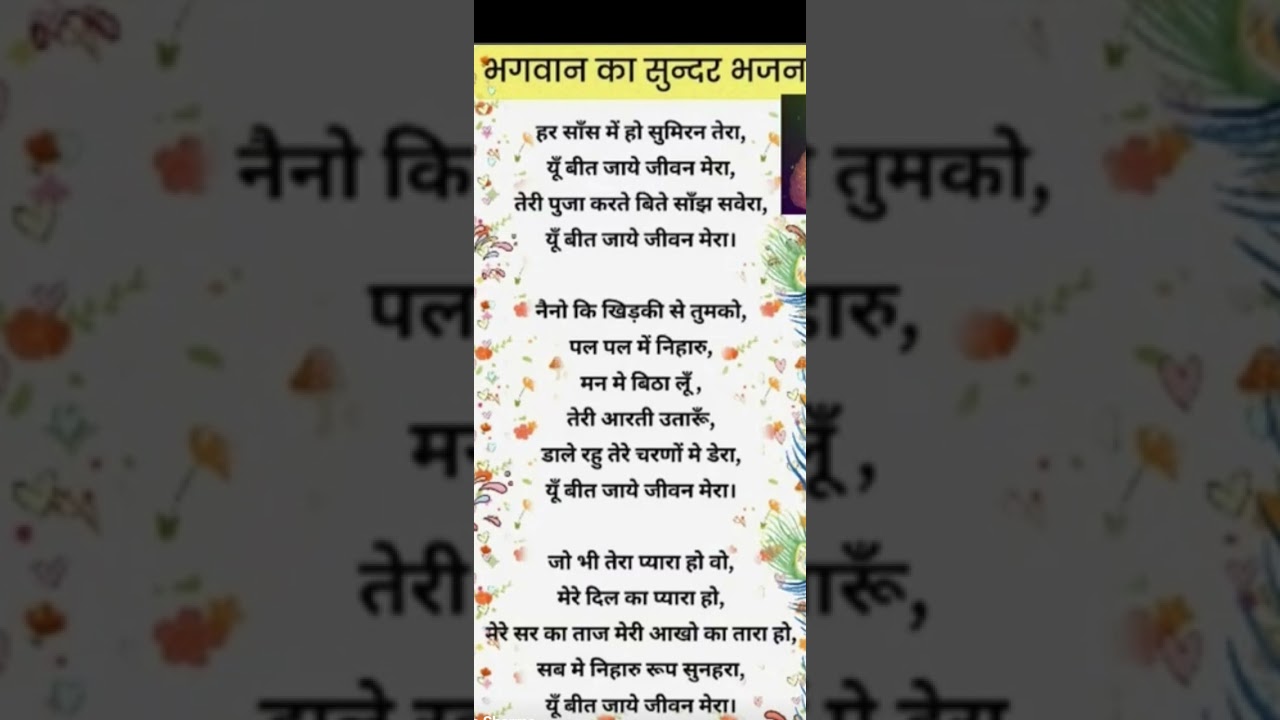 February 19, 2026# bhajan 