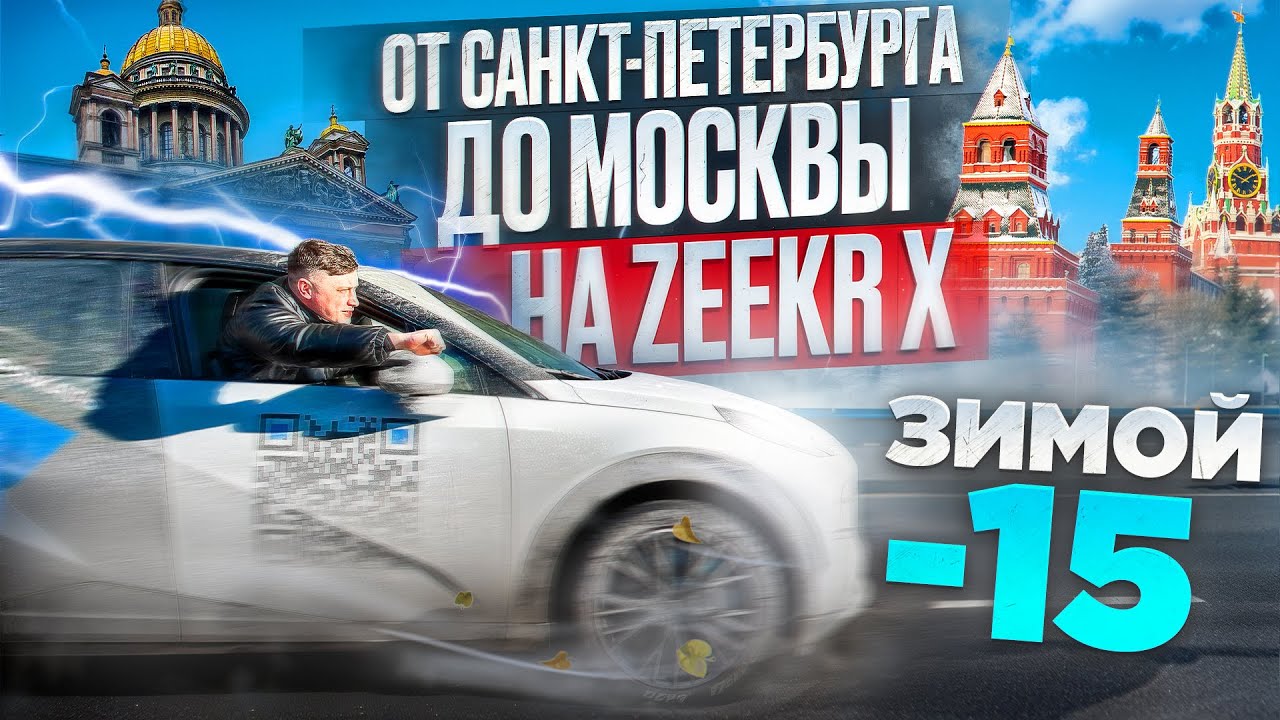 Электрокар VS Русская Зима - кто ПОБЕДИТ?
