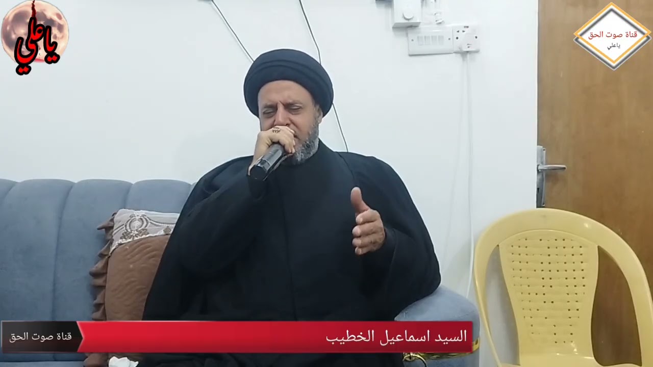 نعي شهادة الامام علي عليه السلام السيد اسماعيل الخطيب 