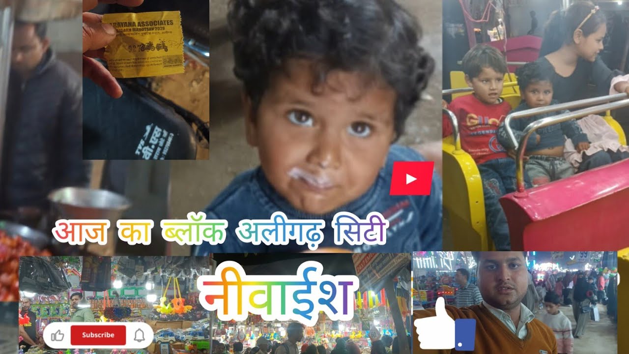 आज का ब्लॉक नीवाईश अलीगढ़ सिटी #vlog #funny #minivlog #shortvideo #automobile trending#comedymove 