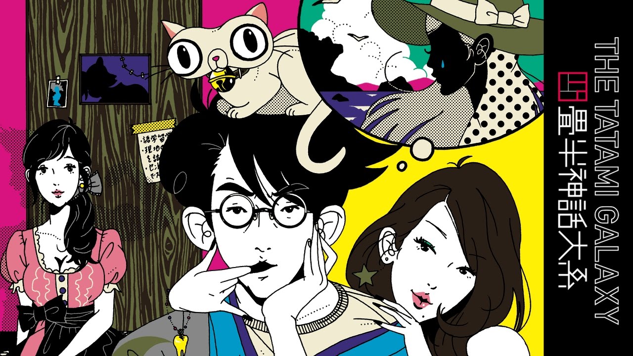 The Tatami Galaxy - Trailer [Subtitled]