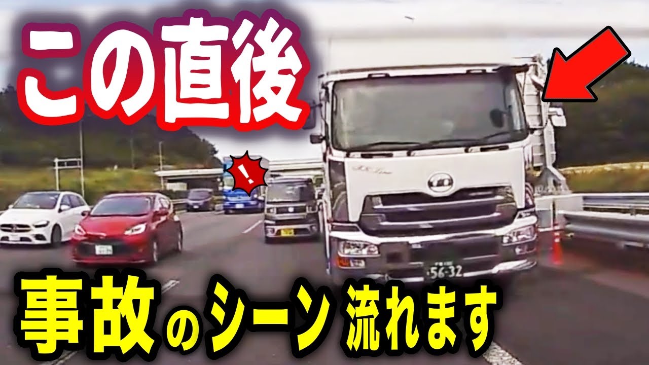 【事故】ゆずり車線から強引に割り込み事故/(メシウマｗ)入れ食いネズミ取りで捕まった奴/立ちションプリウス男/見通しの悪い道でプリウスが.../サファリパークへようこそ、日本の道路は動物園状態。