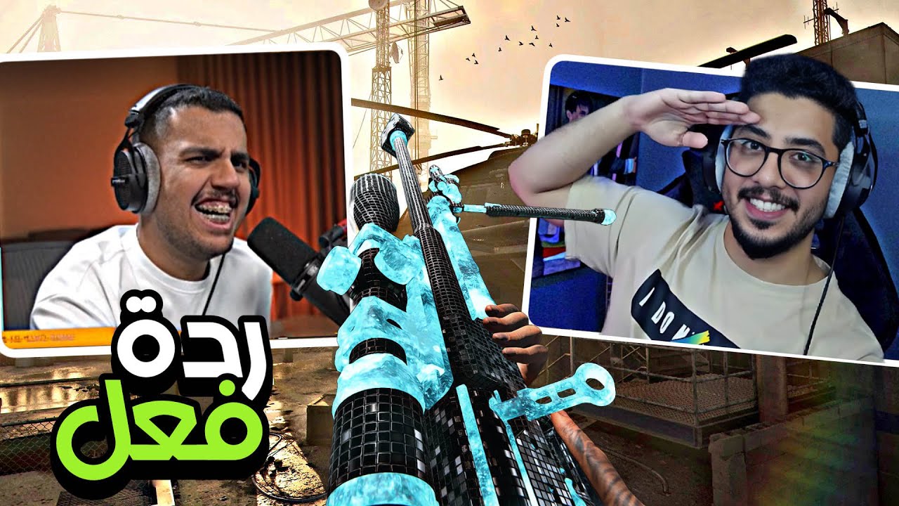 كود 20 | ردة فعل كنسل على قناتي + اقيام عرق 😁❤️🔥