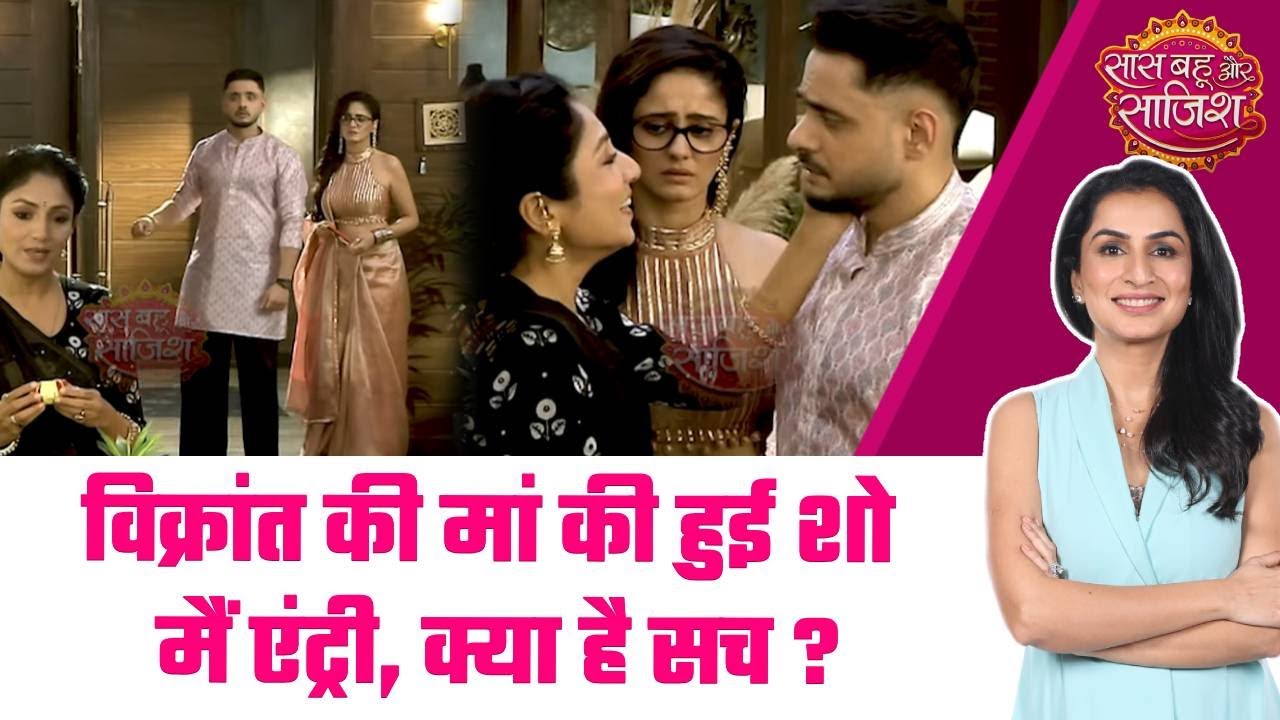 Mannat: 😲Vishaka ने बोला के वह है Vikrant की असली मां, कहाँ हैं गड़बड़  #sbs