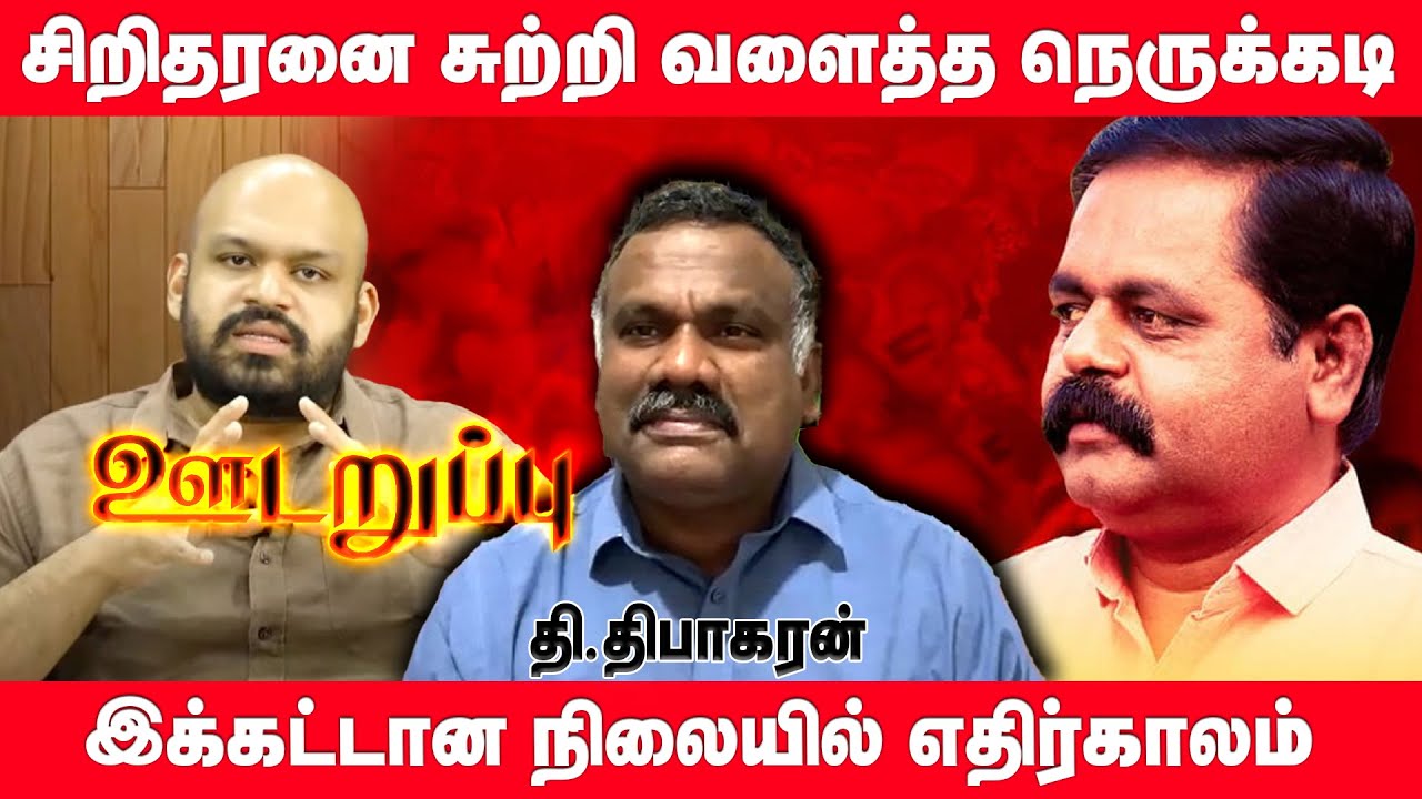 சீ.வி.கே யின் பதவி பறிக்கப்படும் ஆபத்து -  புதியவர் யார்...? | sumanthiran | CVK | TNA